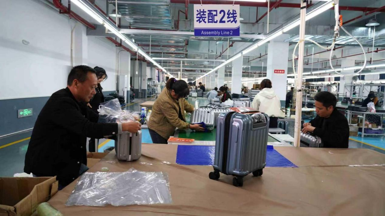 齐邦箱包科技